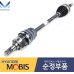 MOBIS FRONT SHAFT AND JOINT ASSY-CV KIA SOUL 2008-13