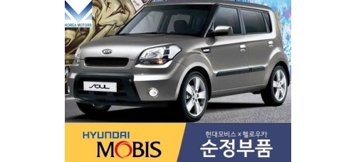 MOBIS FRONT SHAFT AND JOINT ASSY-CV KIA SOUL 2008-13