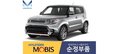 MOBIS FRONT SHAFT AND JOINT ASSY-CV KIA SOUL 2013-19