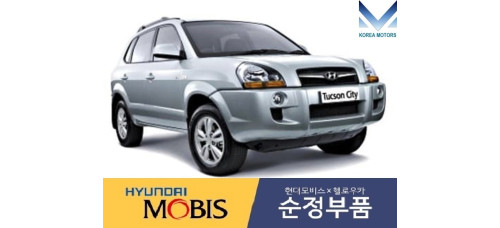 MOBIS ZADNIY PRIVOD 4WD SET FOR HYUNDAI TUCSON 2004-09 MNR