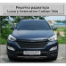 ARTX LUXURY CARBON TUNING GRILLE SET HYUNDAI SANTA FE DM 2012-15