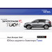 TUON KIA REAR BUMPER SKIRT FOR SPORTAGE R 2009-15