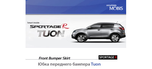 TUON FRONT BUMPER SKIRT FOR KIA SPORTAGE R 2009-15